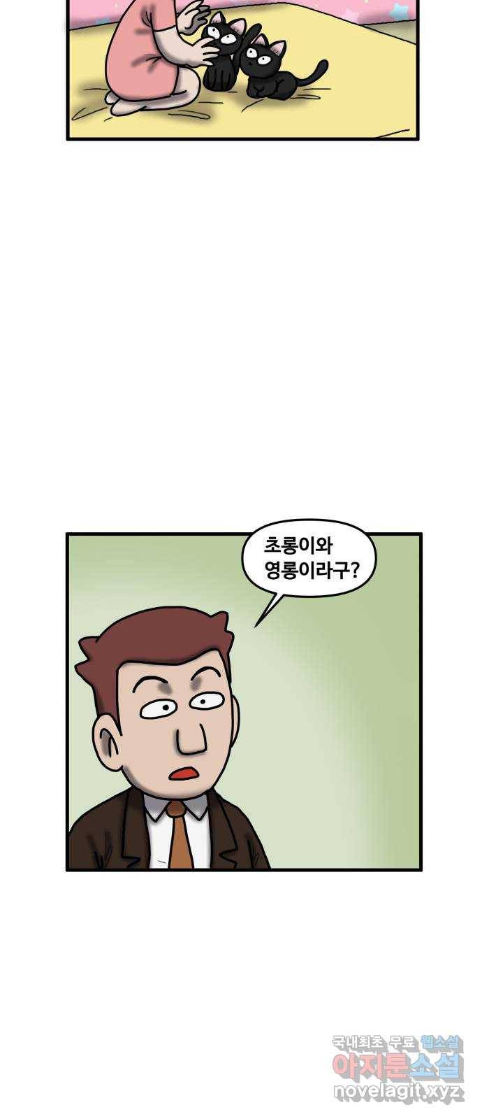 무서운게 딱좋아! 51화. 함께하는 고양이 (2) 14