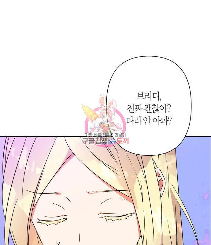 곱게 키웠더니, 짐승 외전 1화 1