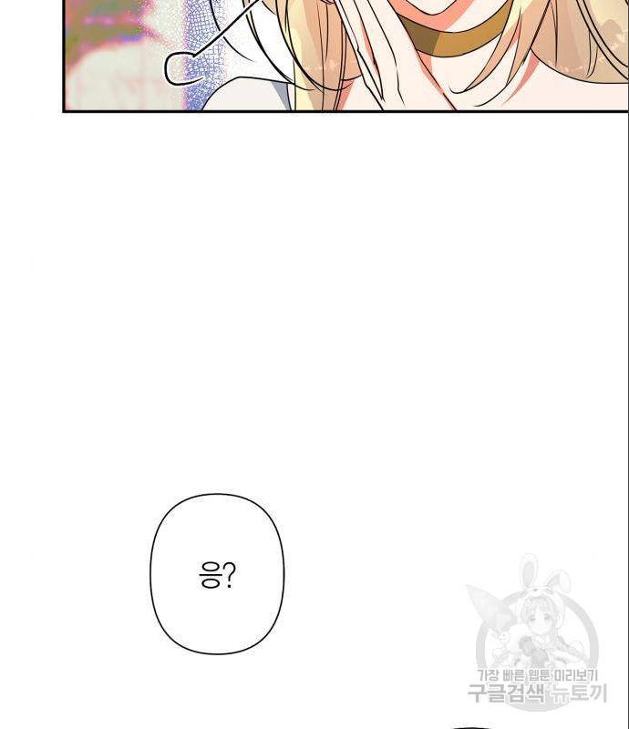 곱게 키웠더니, 짐승 외전 1화 10