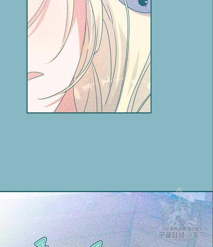 곱게 키웠더니, 짐승 외전 1화 40