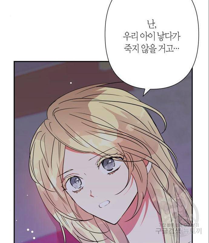 곱게 키웠더니, 짐승 외전 1화 103