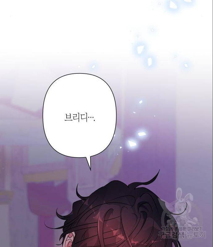 곱게 키웠더니, 짐승 외전 1화 113
