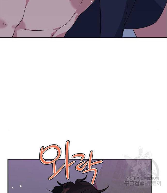 곱게 키웠더니, 짐승 외전 1화 115