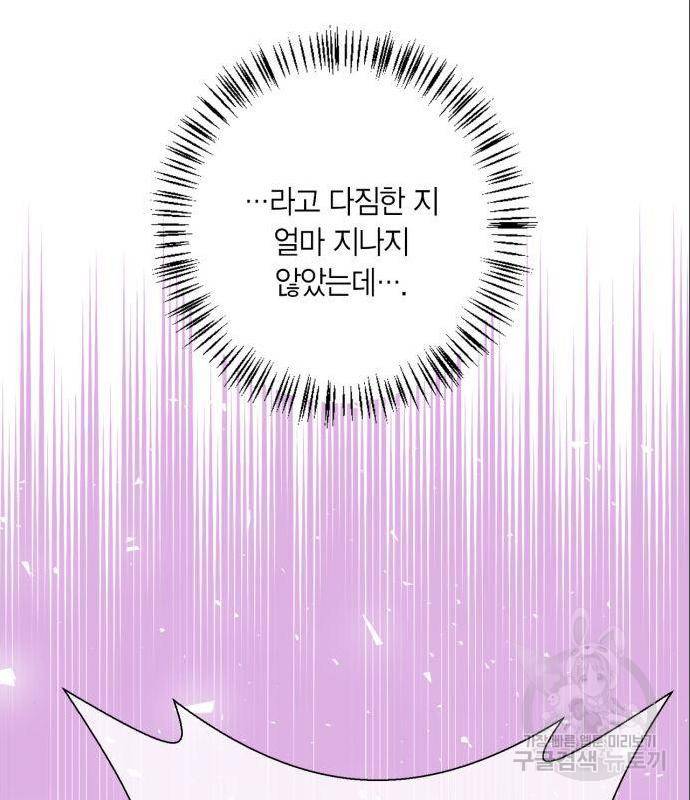 곱게 키웠더니, 짐승 외전 1화 123