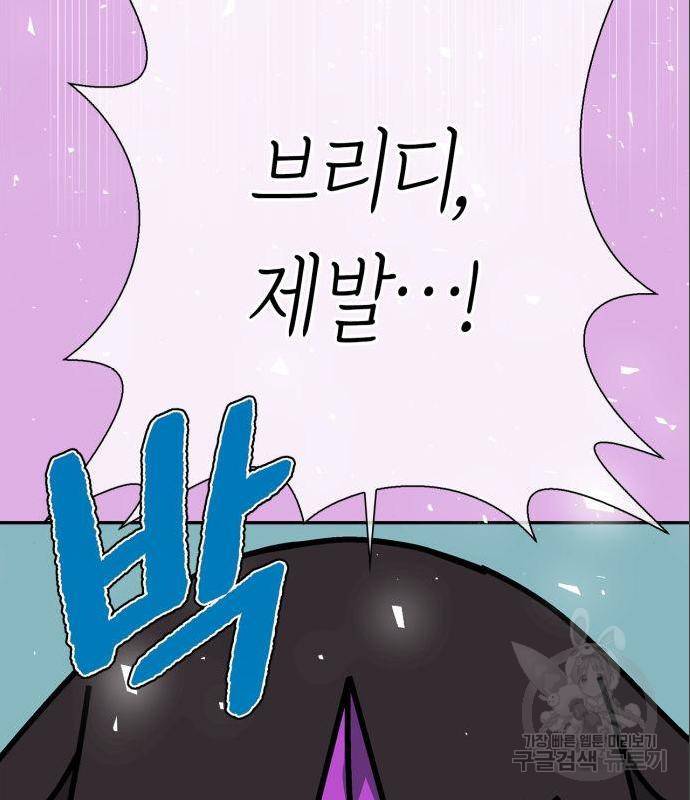 곱게 키웠더니, 짐승 외전 1화 124