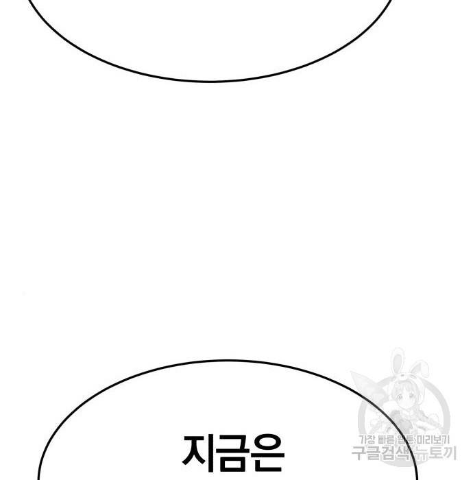 위닝샷! 47화 4