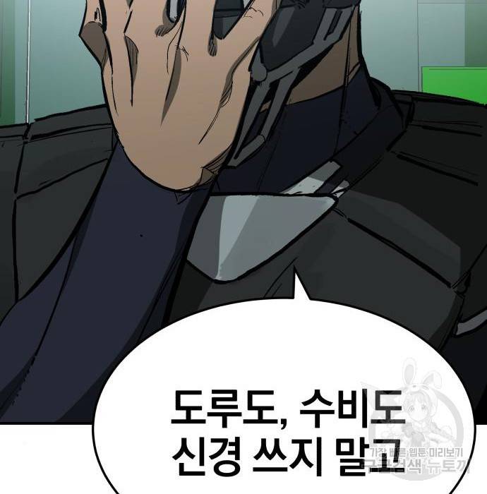 위닝샷! 47화 6