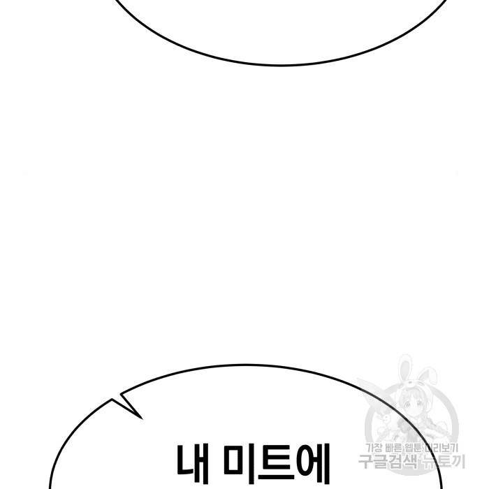 위닝샷! 47화 7