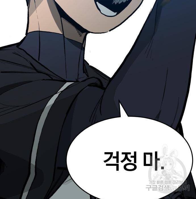 위닝샷! 47화 9