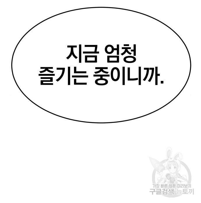 위닝샷! 47화 11