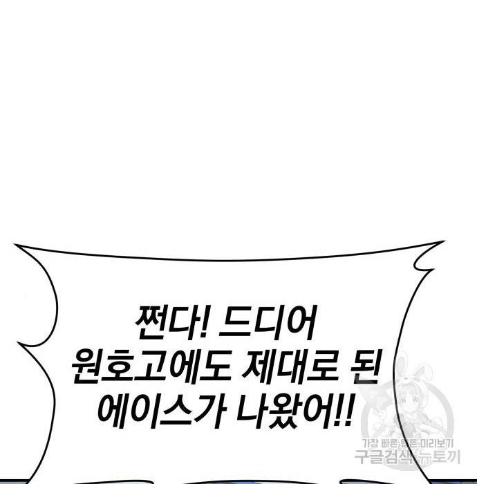 위닝샷! 47화 12