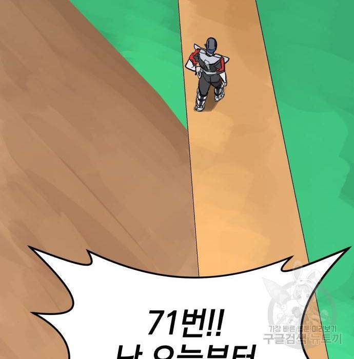 위닝샷! 47화 14