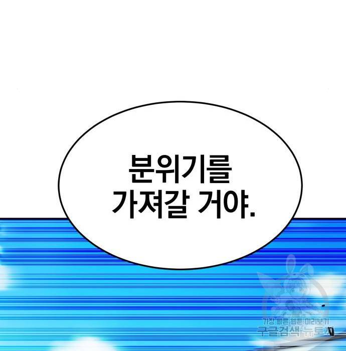 위닝샷! 47화 19