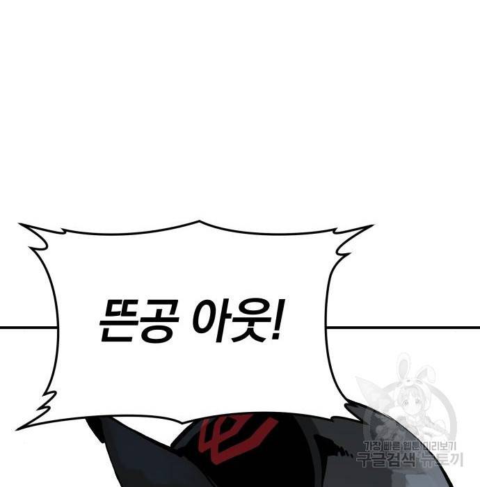 위닝샷! 47화 22