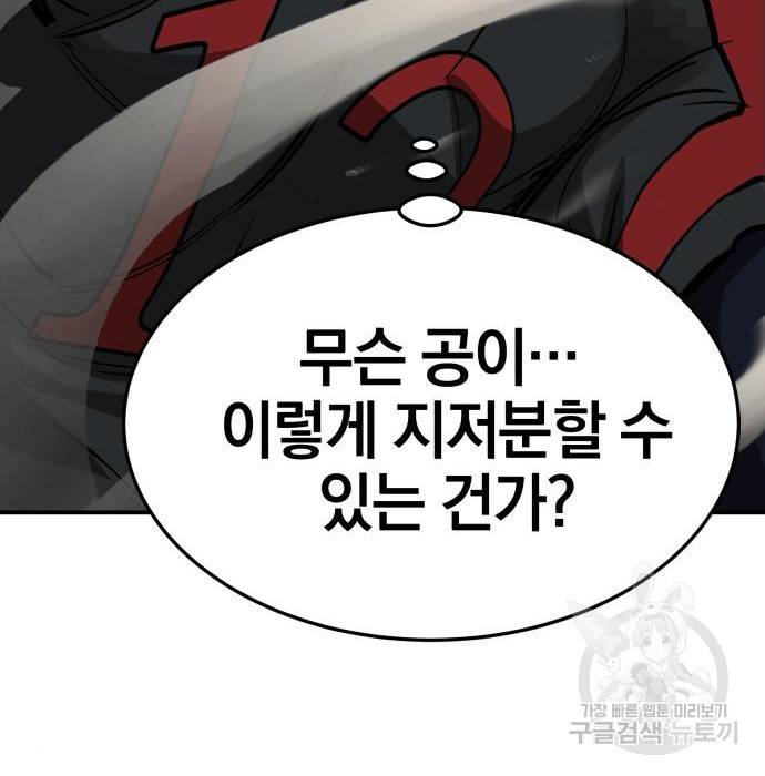 위닝샷! 47화 24