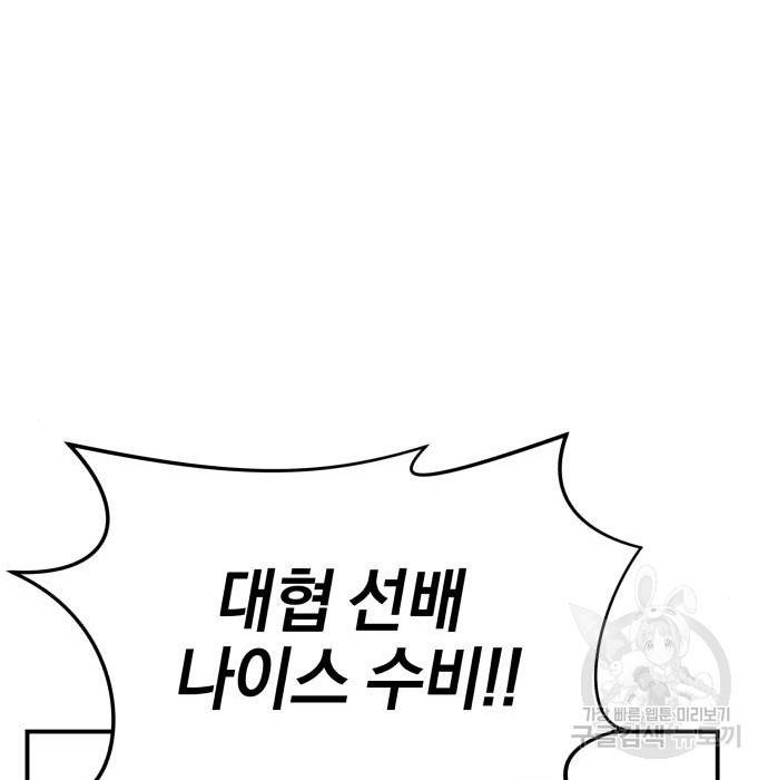 위닝샷! 47화 29