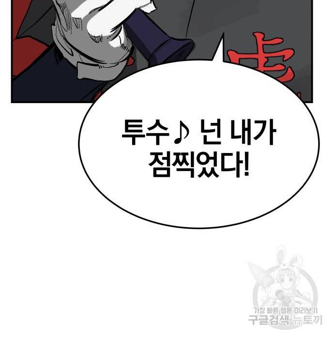 위닝샷! 47화 31