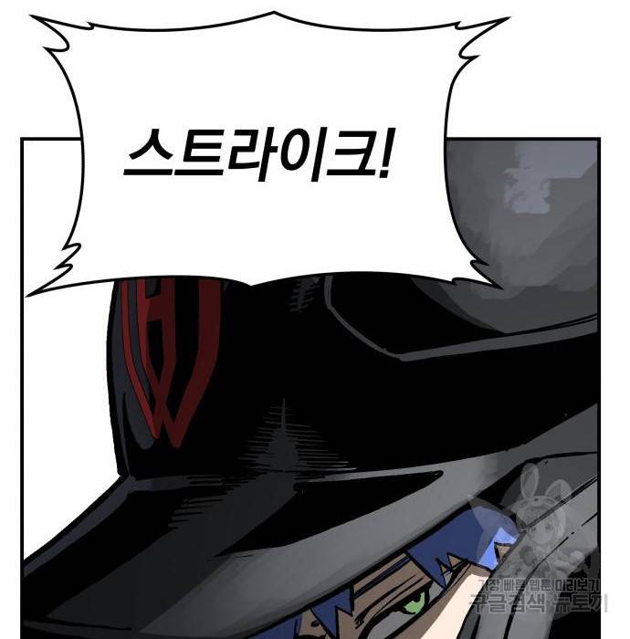 위닝샷! 47화 37