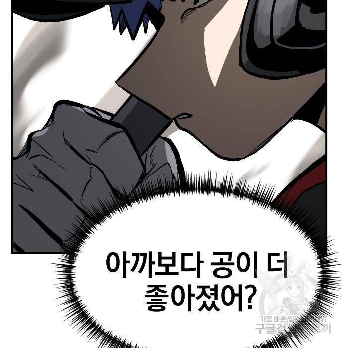 위닝샷! 47화 38