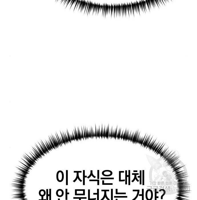 위닝샷! 47화 39
