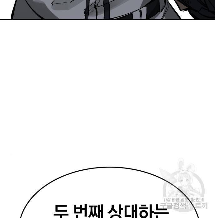 위닝샷! 47화 42