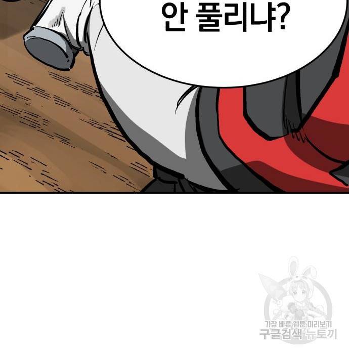 위닝샷! 47화 45