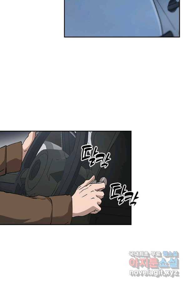 레벨업에 미친 의사 119화 3