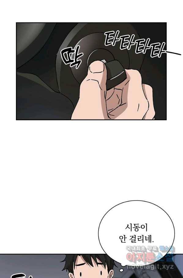 레벨업에 미친 의사 119화 4