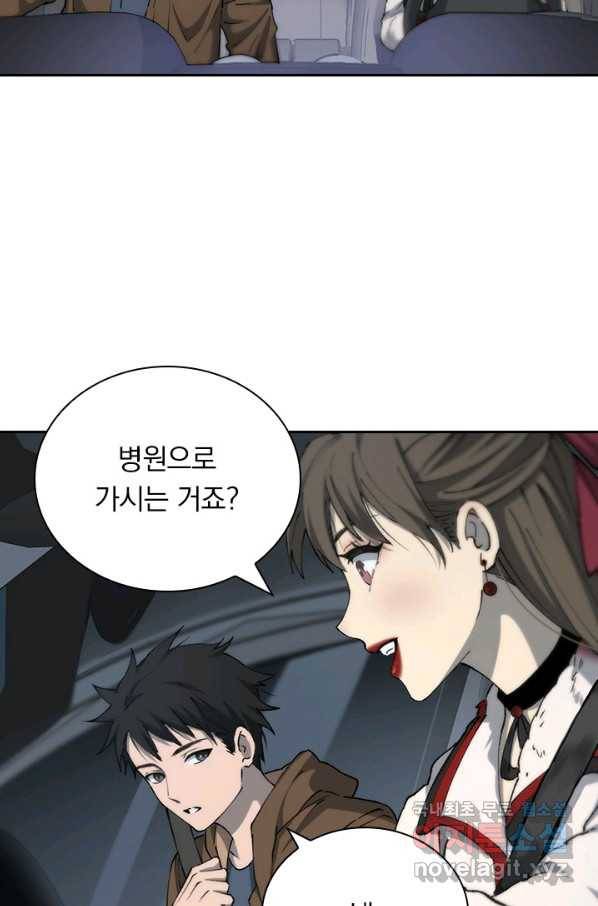 레벨업에 미친 의사 119화 11