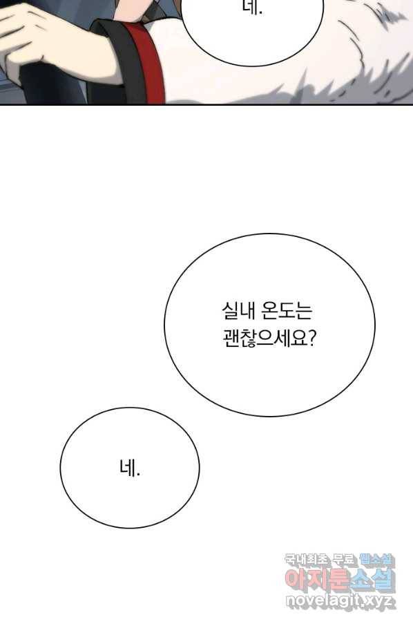 레벨업에 미친 의사 119화 12