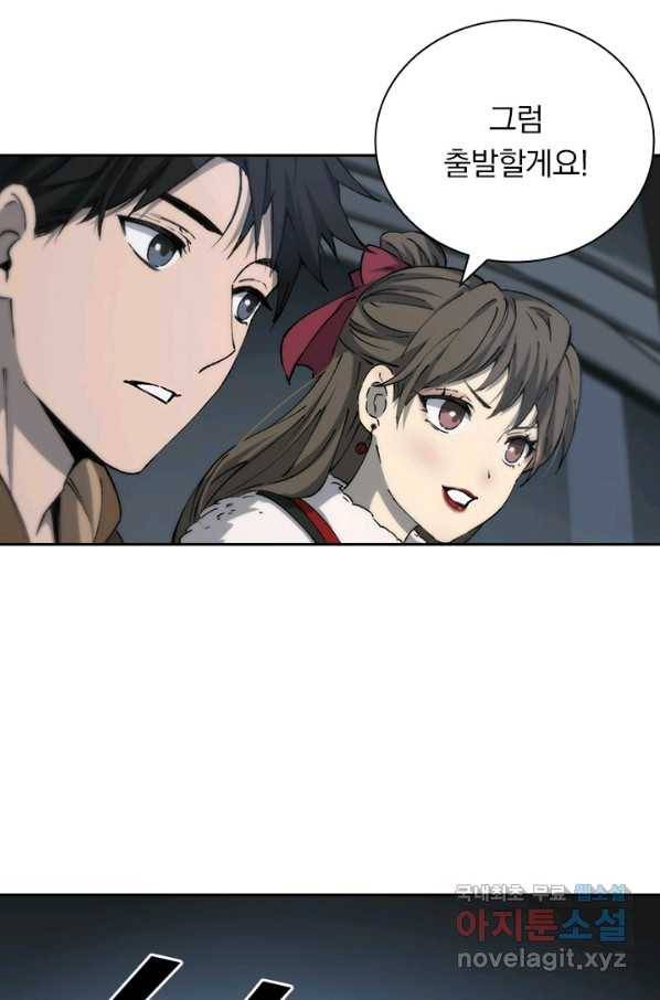 레벨업에 미친 의사 119화 13