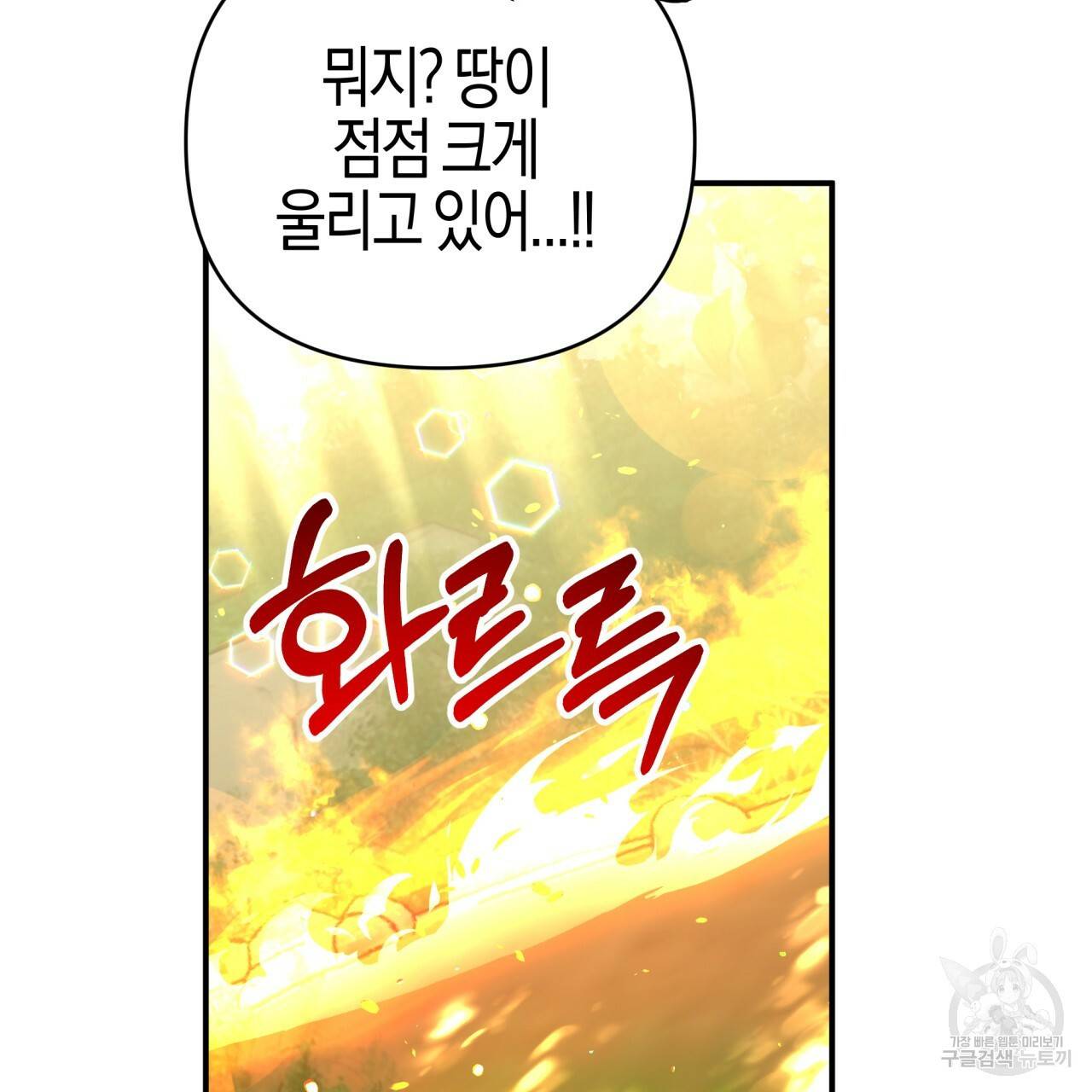테라리움 어드벤처 31화 7