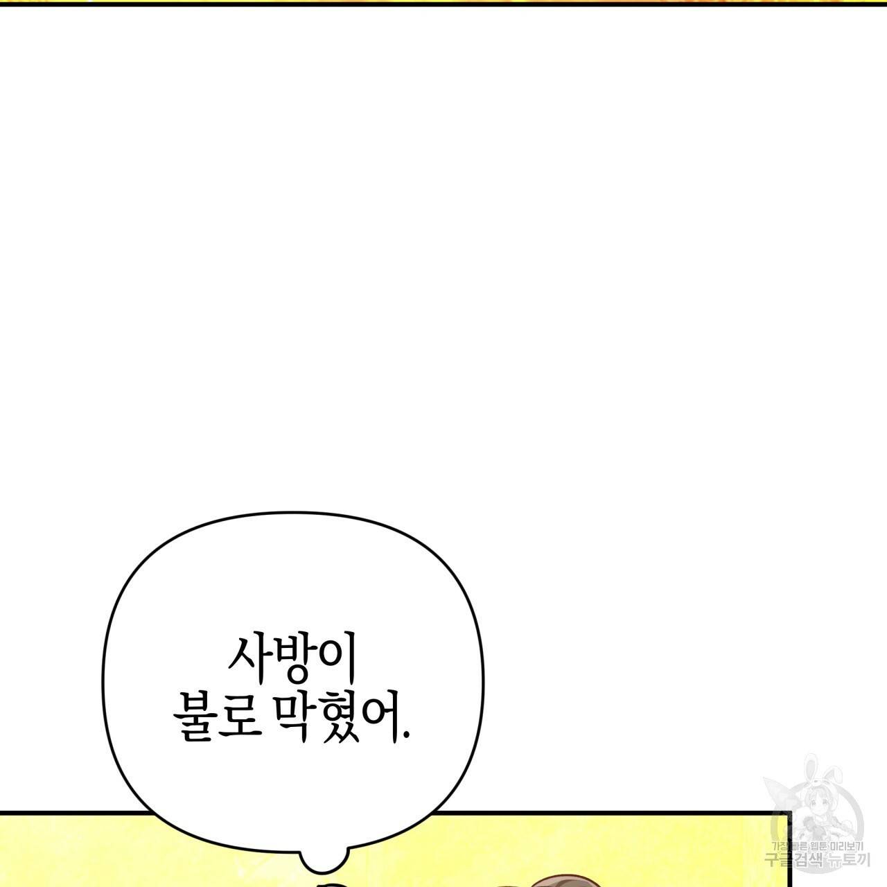 테라리움 어드벤처 31화 17