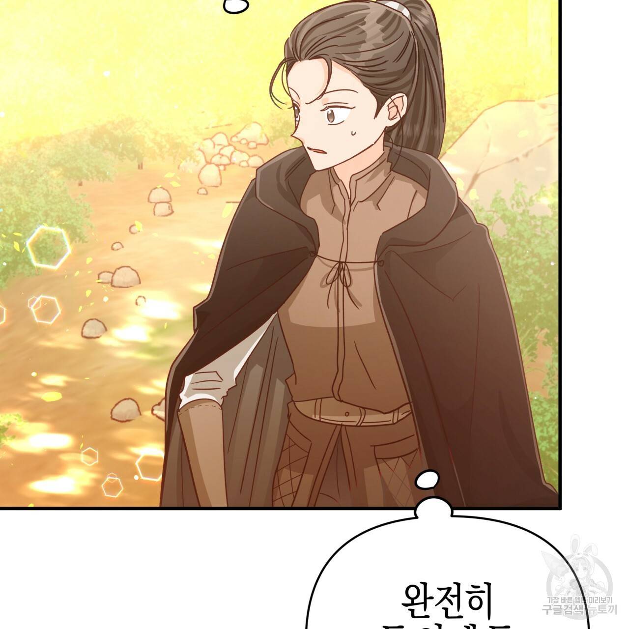 테라리움 어드벤처 31화 18