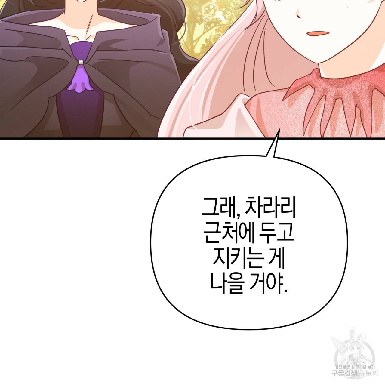 테라리움 어드벤처 31화 25