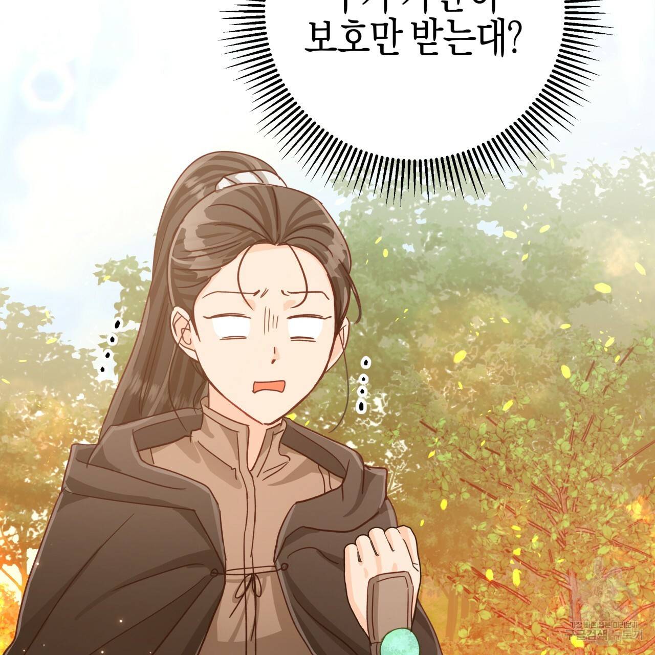 테라리움 어드벤처 31화 27