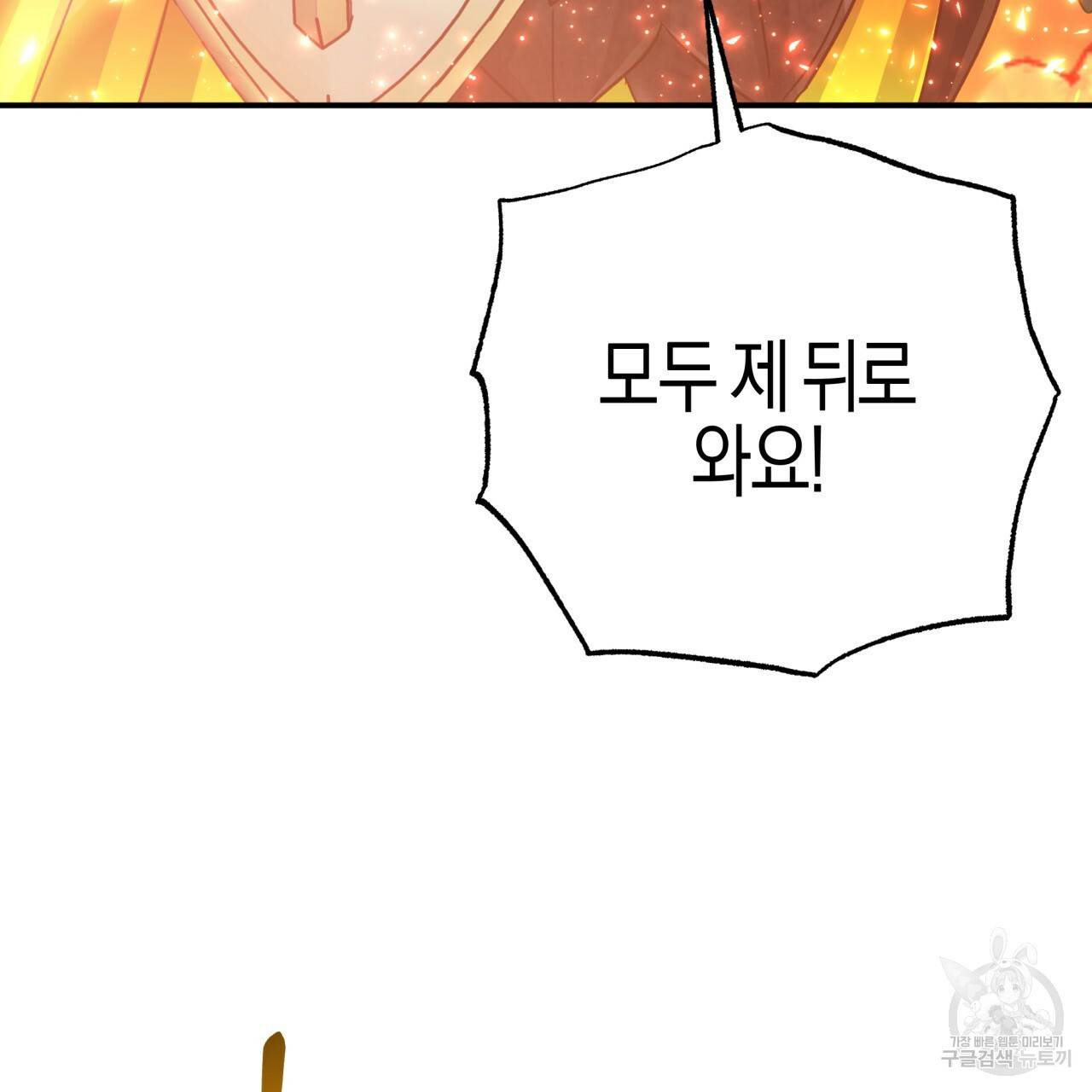 테라리움 어드벤처 31화 33