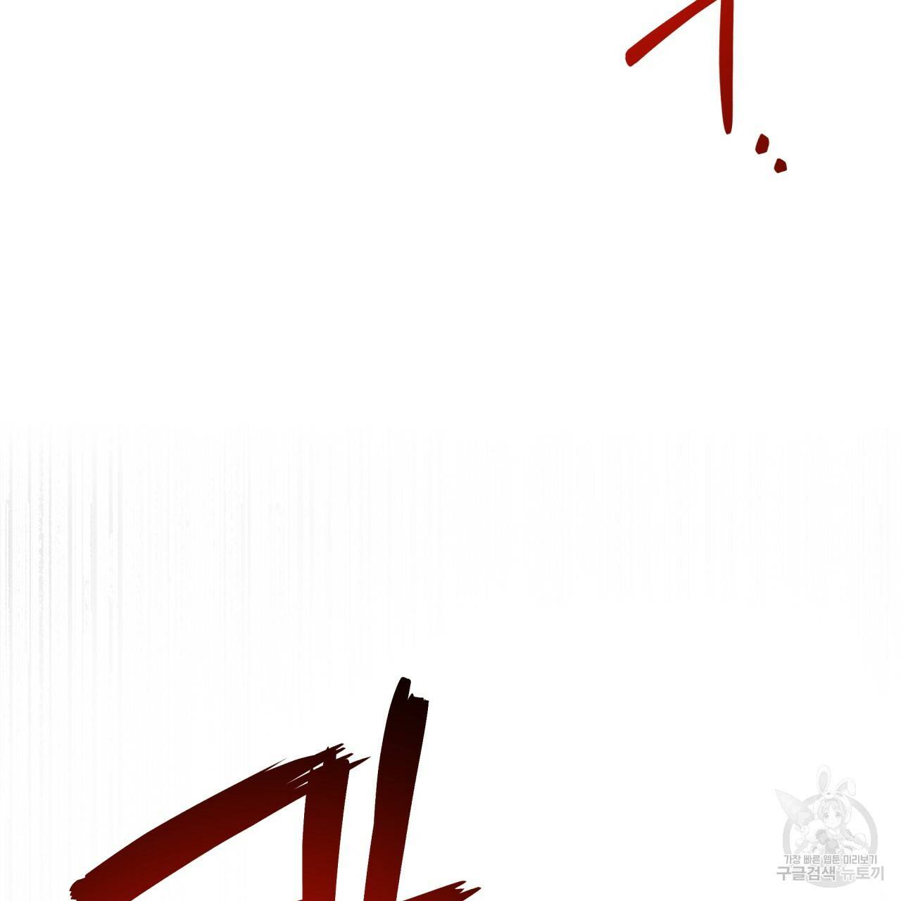 테라리움 어드벤처 31화 36