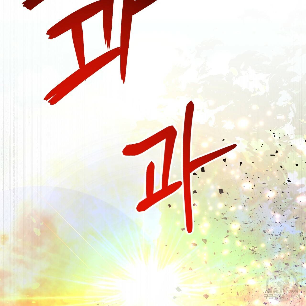 테라리움 어드벤처 31화 37