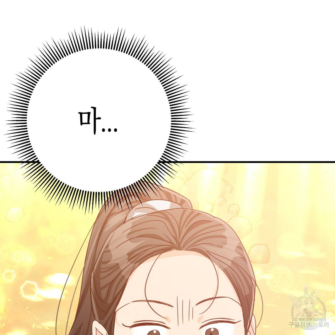 테라리움 어드벤처 31화 41