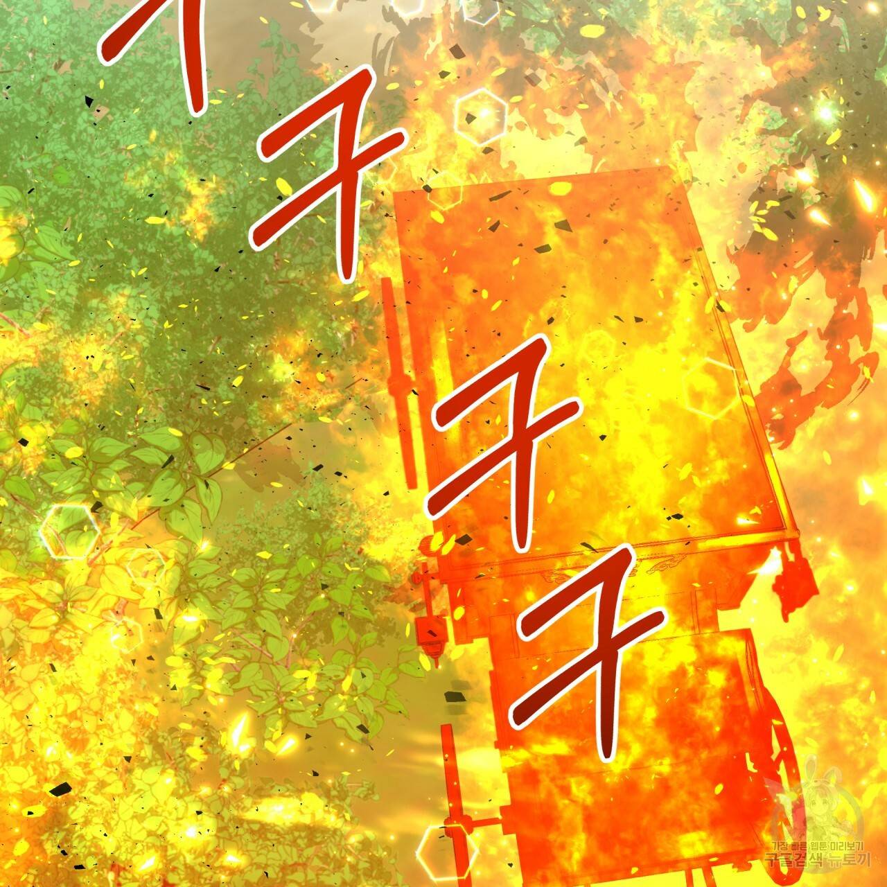 테라리움 어드벤처 31화 45