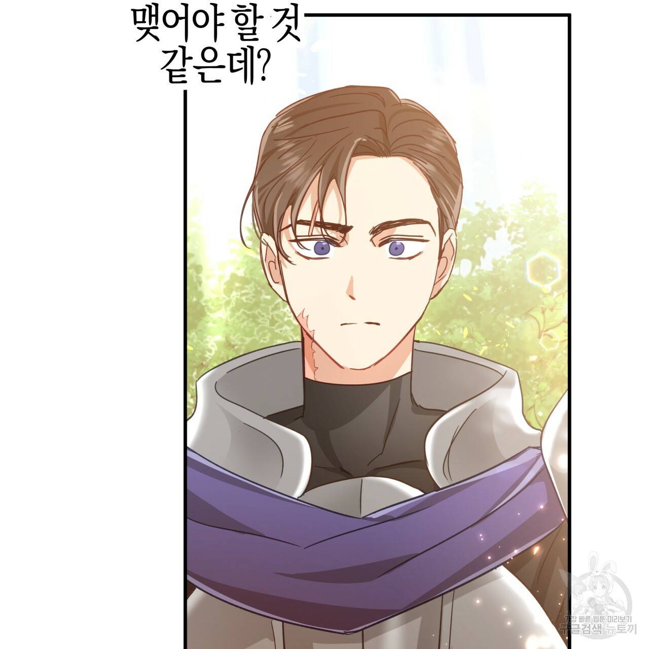 테라리움 어드벤처 31화 52