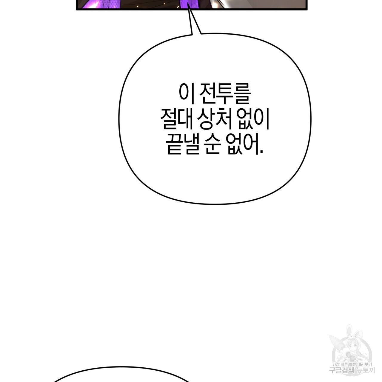 테라리움 어드벤처 31화 55
