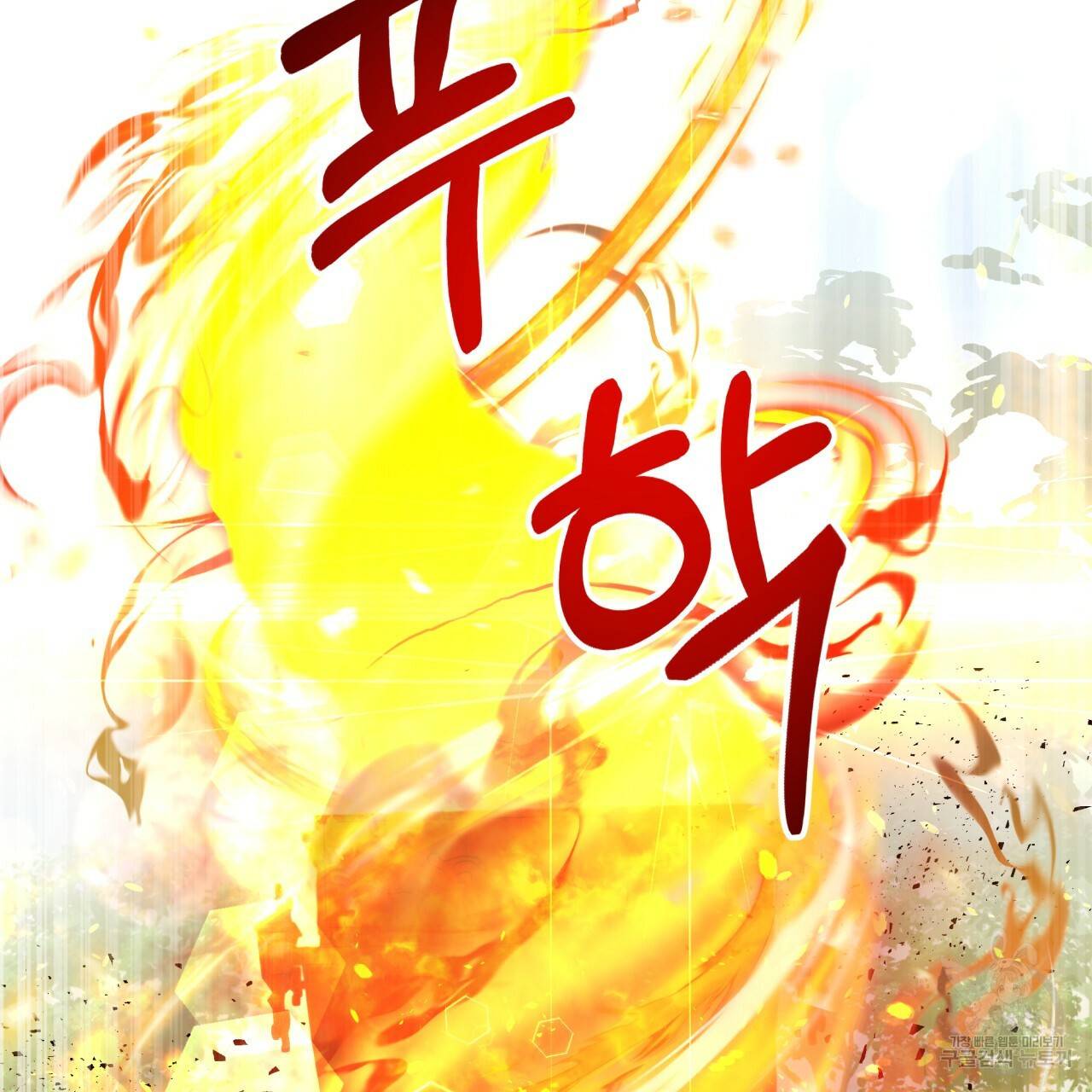 테라리움 어드벤처 31화 65