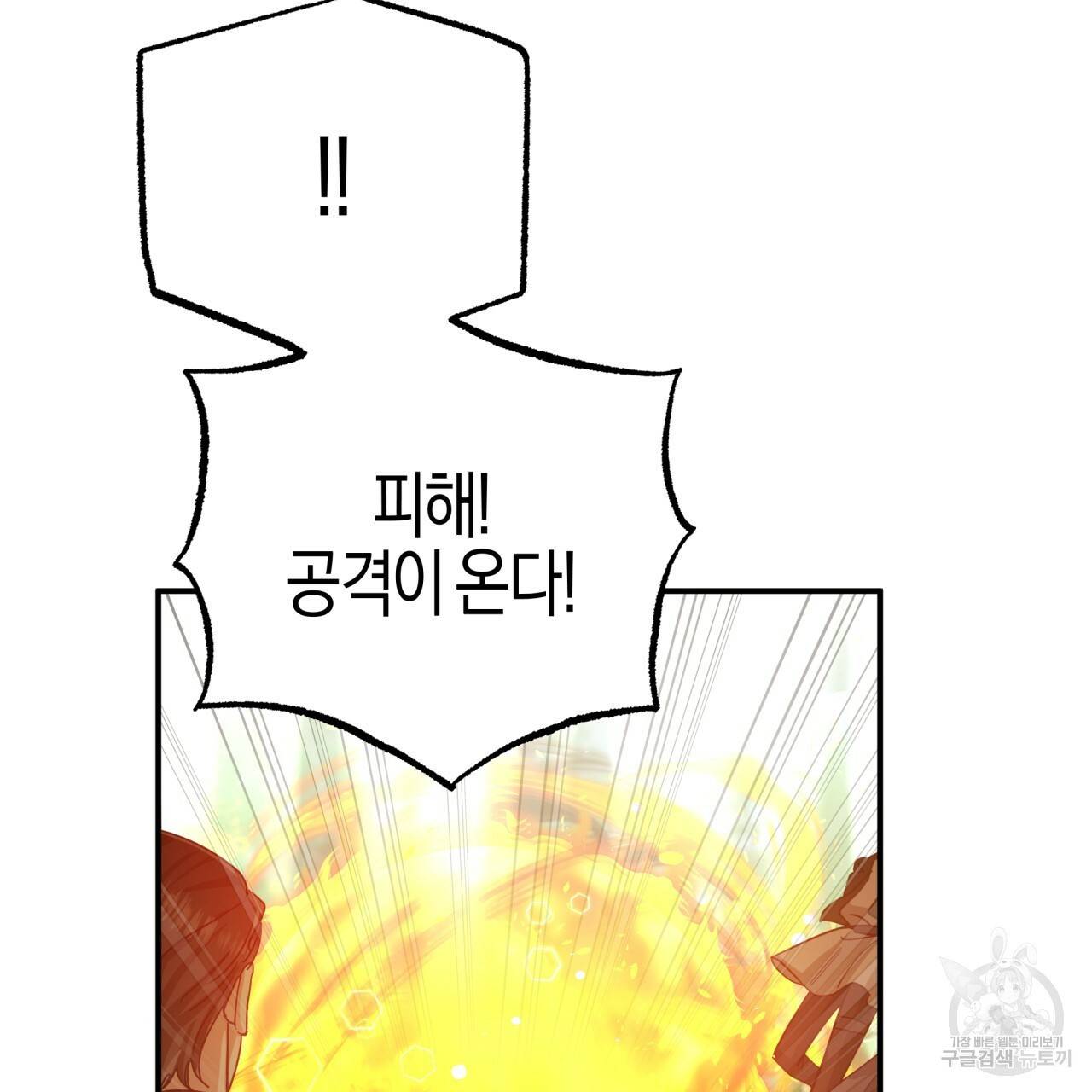 테라리움 어드벤처 31화 67