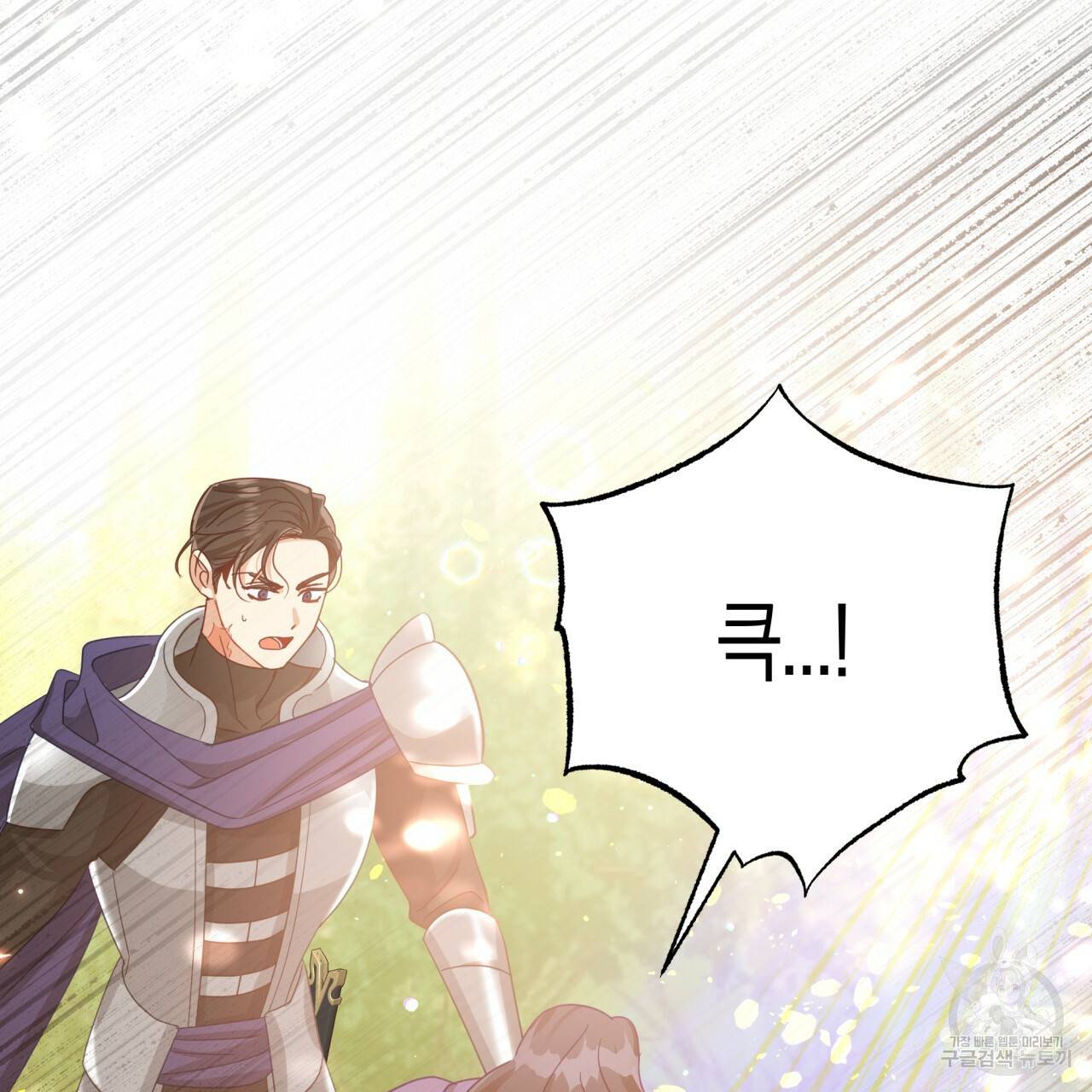 테라리움 어드벤처 31화 71