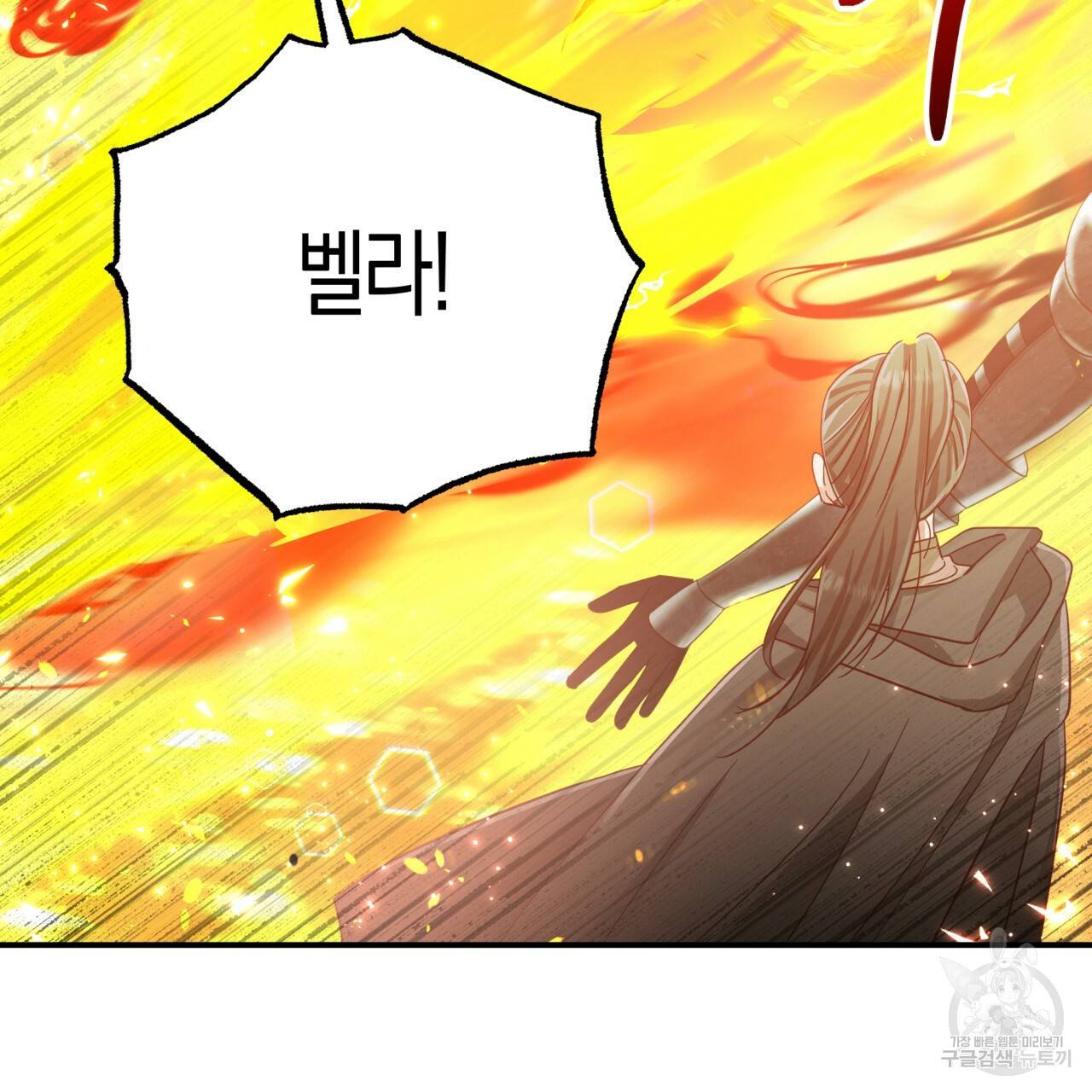 테라리움 어드벤처 31화 73