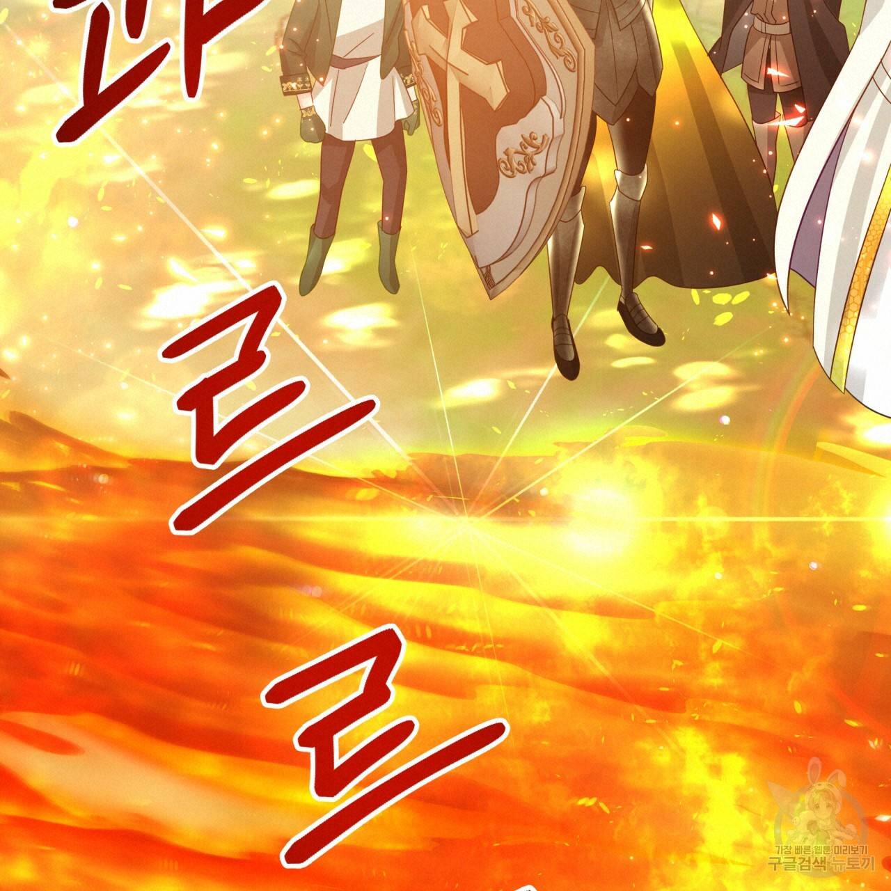 테라리움 어드벤처 31화 76