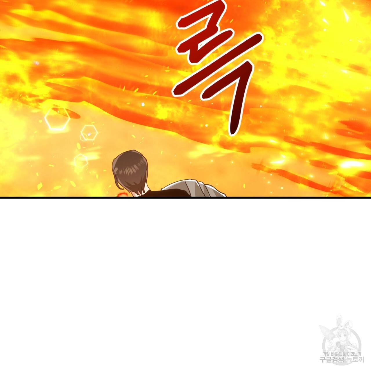 테라리움 어드벤처 31화 77