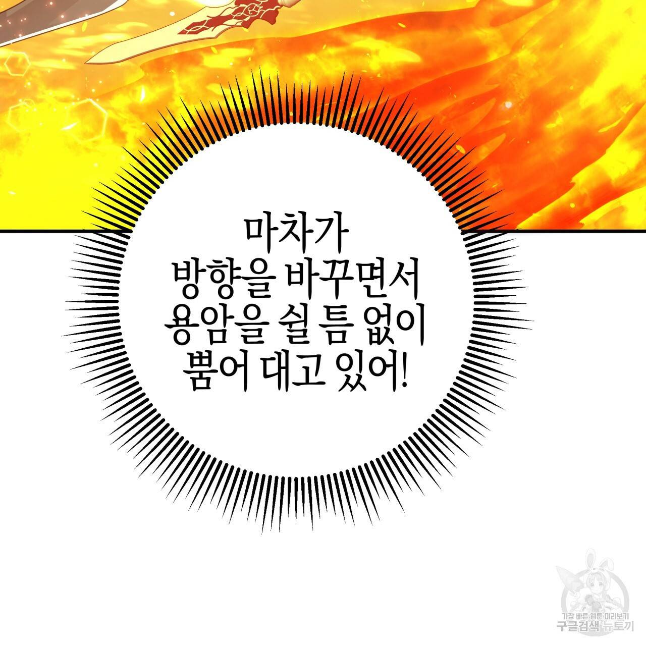 테라리움 어드벤처 31화 79